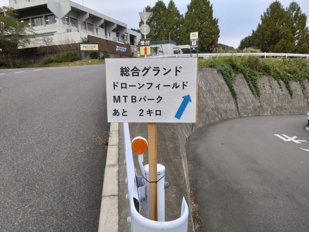 DSC_2235-1024x768 ドローンフィールド相模湖 営業日程(令和5年12月)